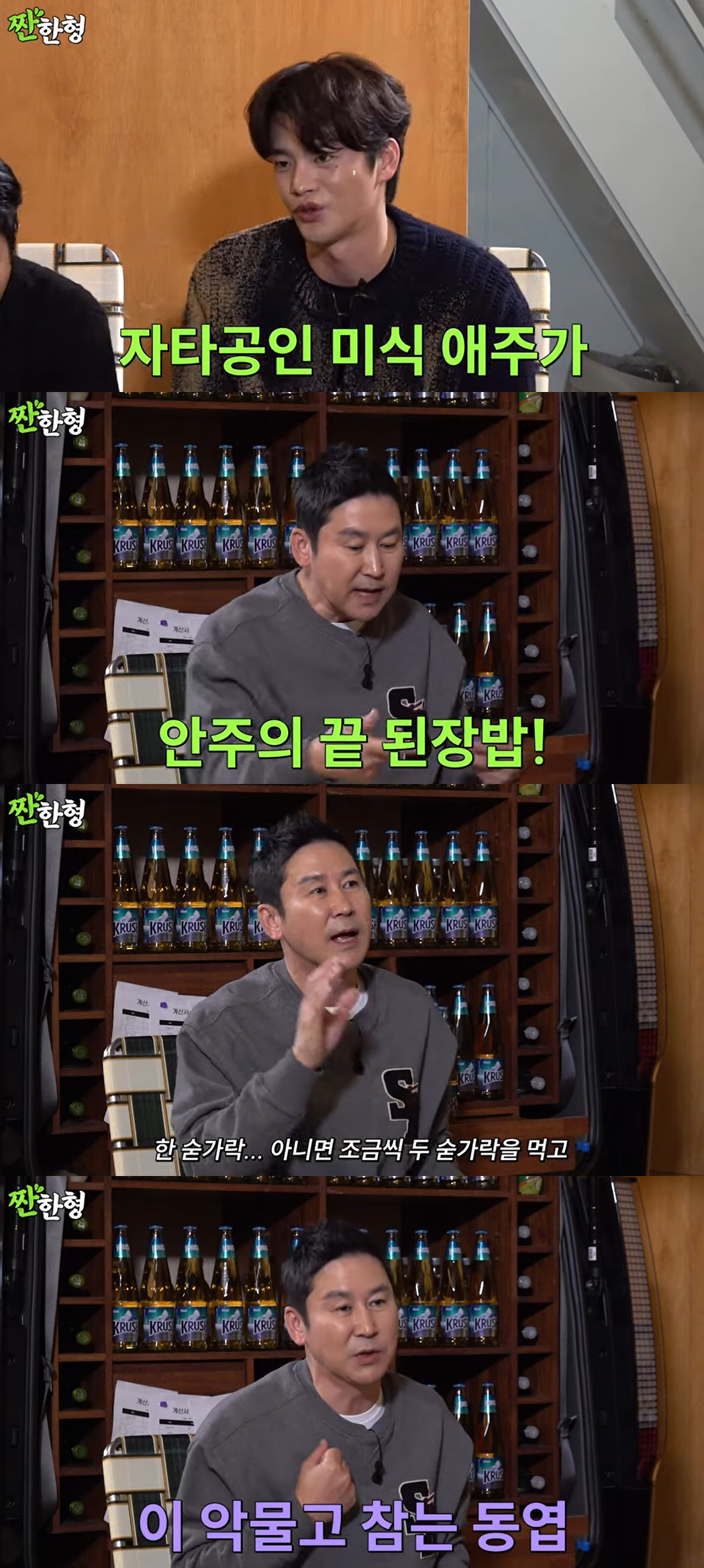 신동엽, 미식·애주가임에도 체형 유지하는 비결 "탄수화물 이 악물고 참아…