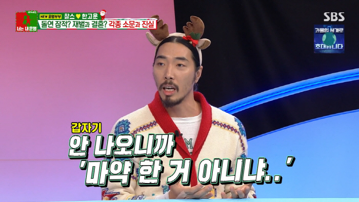 '제2의 노홍철' 찰스, 돌연 작점 이유 "10년차 CEO...망하지 않…
