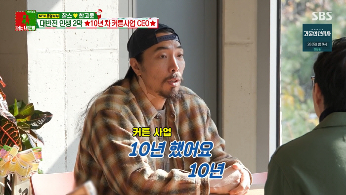'제2의 노홍철' 찰스, 돌연 작점 이유 "10년차 CEO...망하지 않…