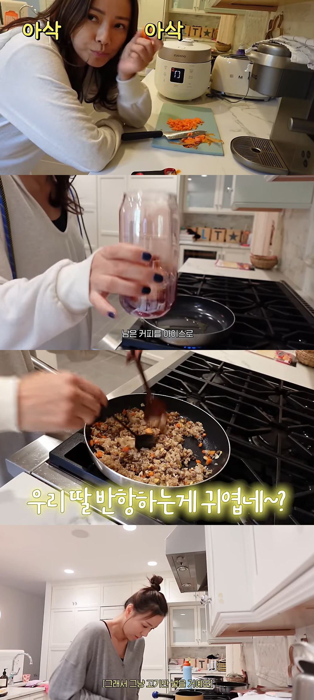 손태영, 딸에게 소고기 요리해주고 본인은 먹다 남은 커피 마셔..현실엄마…