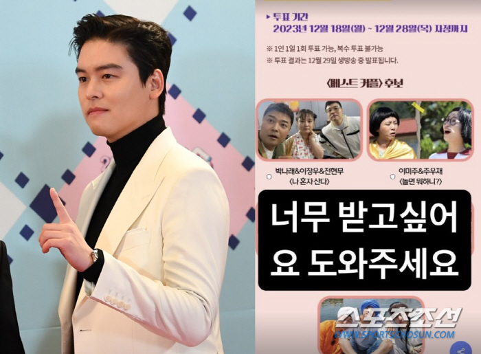 이장우, 전현무·기안84 이은 'MBC 연예대상' 욕심 "너무 받고 싶어…