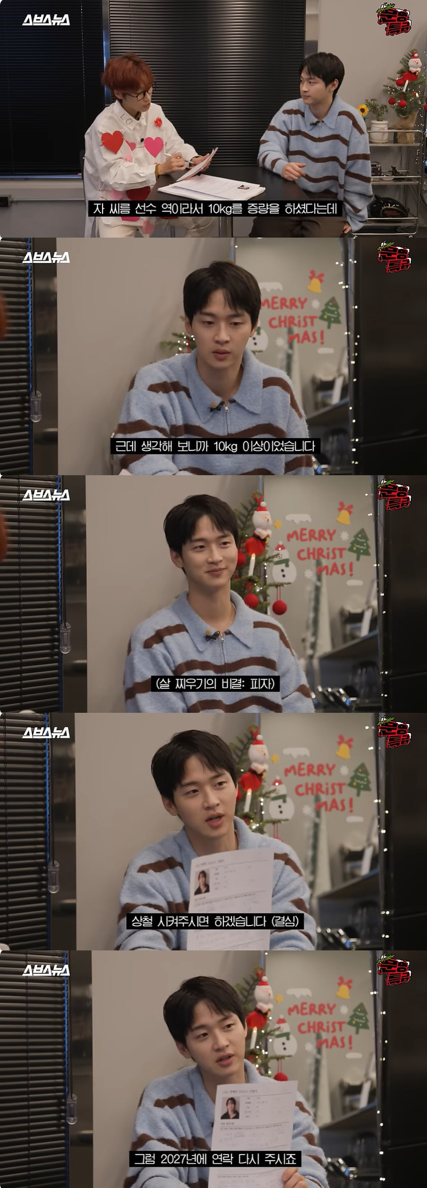 장동윤 "'녹두전' 때 5시간 걸으며 다이어트, 14kg 증량은 쉬웠다"…