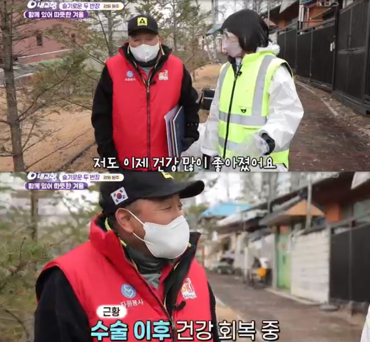 고개가 90도 굽었던 이봉주, 허리 꼿꼿..기적적으로 회복된 근황 [SC…