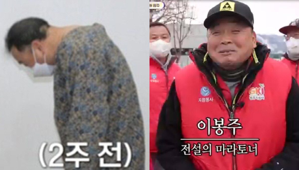 고개가 90도 굽었던 이봉주, 허리 꼿꼿..기적적으로 회복된 근황 [SC…