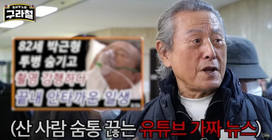 뺑소니 뇌사→사망까지...선 세게 넘은 '가짜뉴스'에 일침 날린 ★들 […