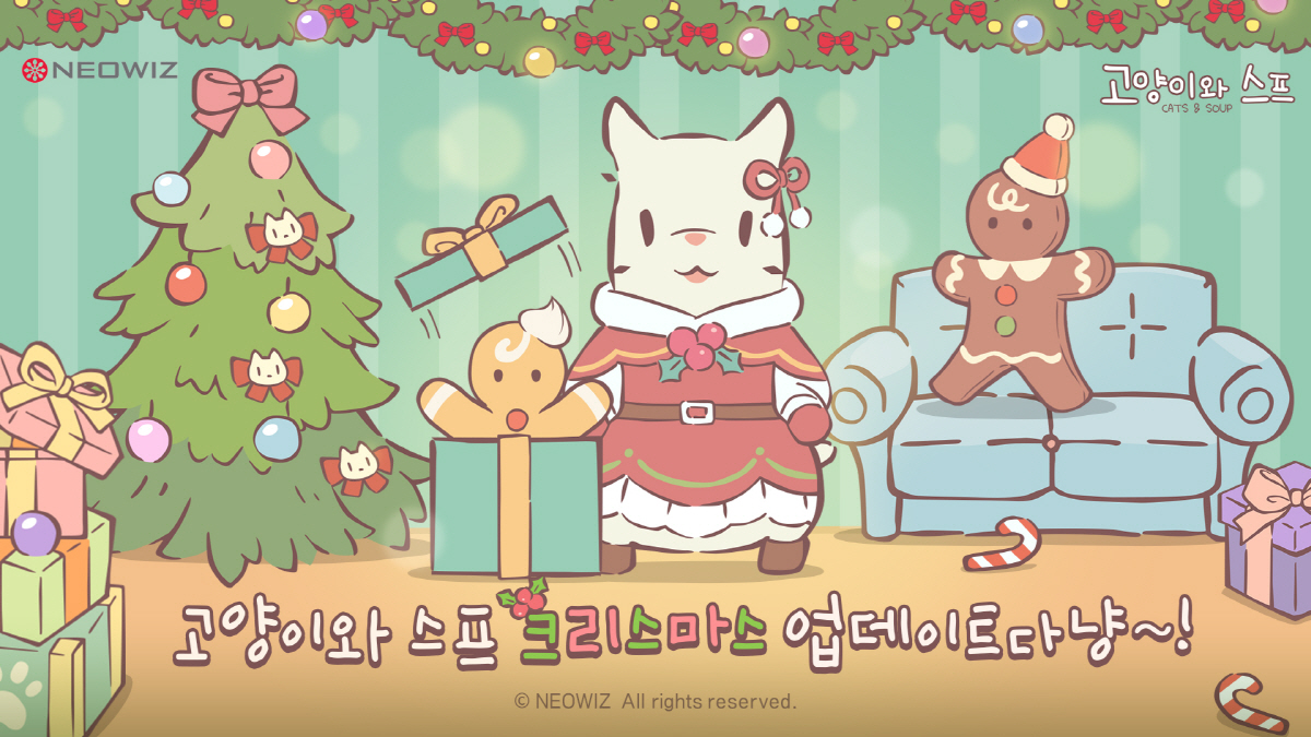모바일 힐링 게임 '고양이와 스프', 크리스마스 이벤트 실시