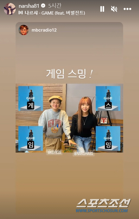 "갈아탄거 알고 있다. 돌아와!" '원조 성인돌' 나르샤, '삐리빠빠→게…