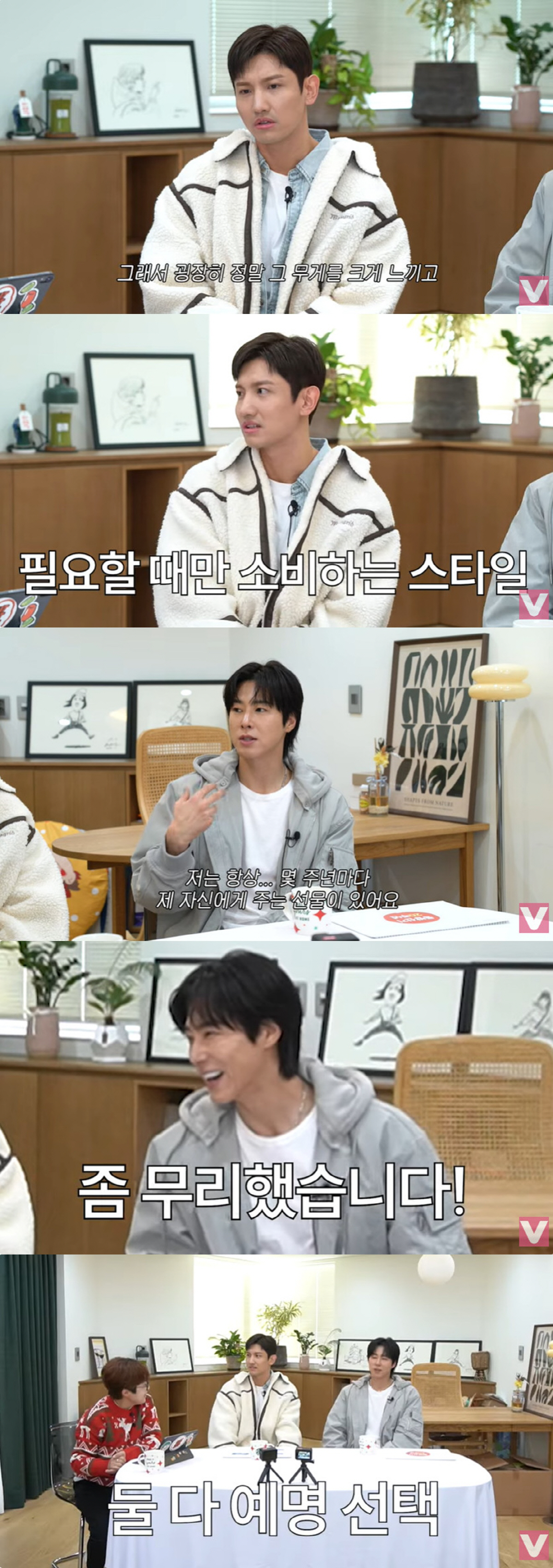 최강창민 "예명 가끔씩 창피할 때 있지만…다시 데뷔해도 예명 쓸 것" […