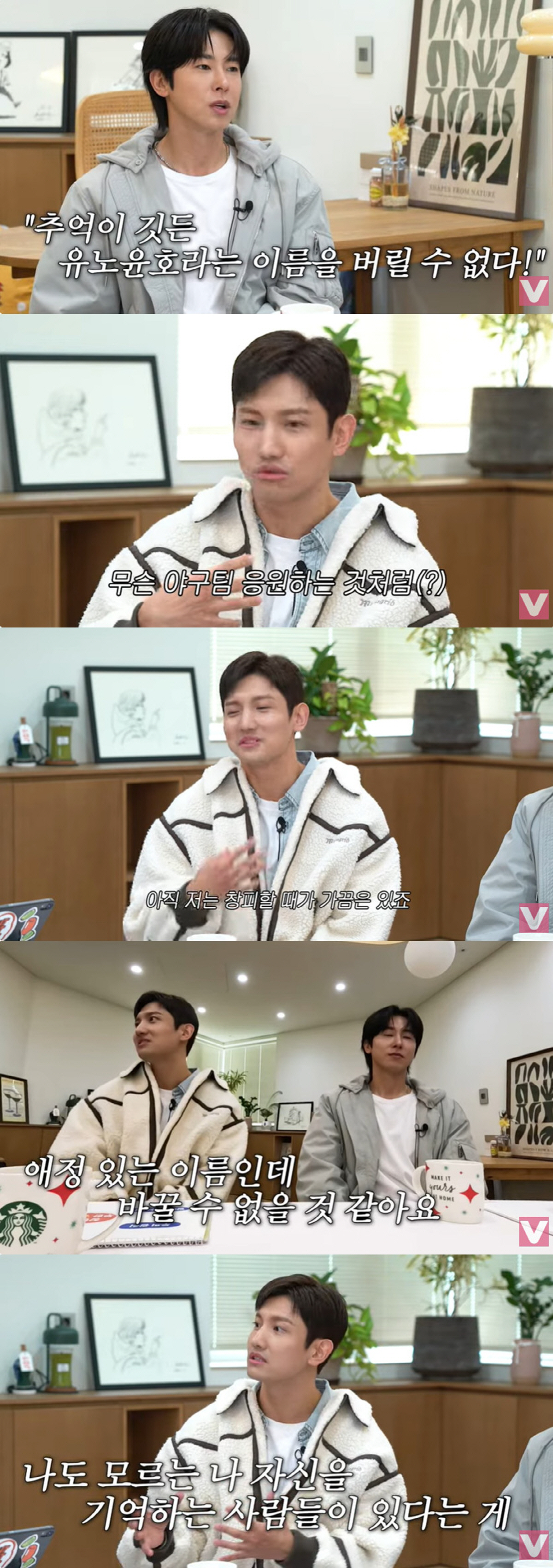 최강창민 "예명 가끔씩 창피할 때 있지만…다시 데뷔해도 예명 쓸 것" […