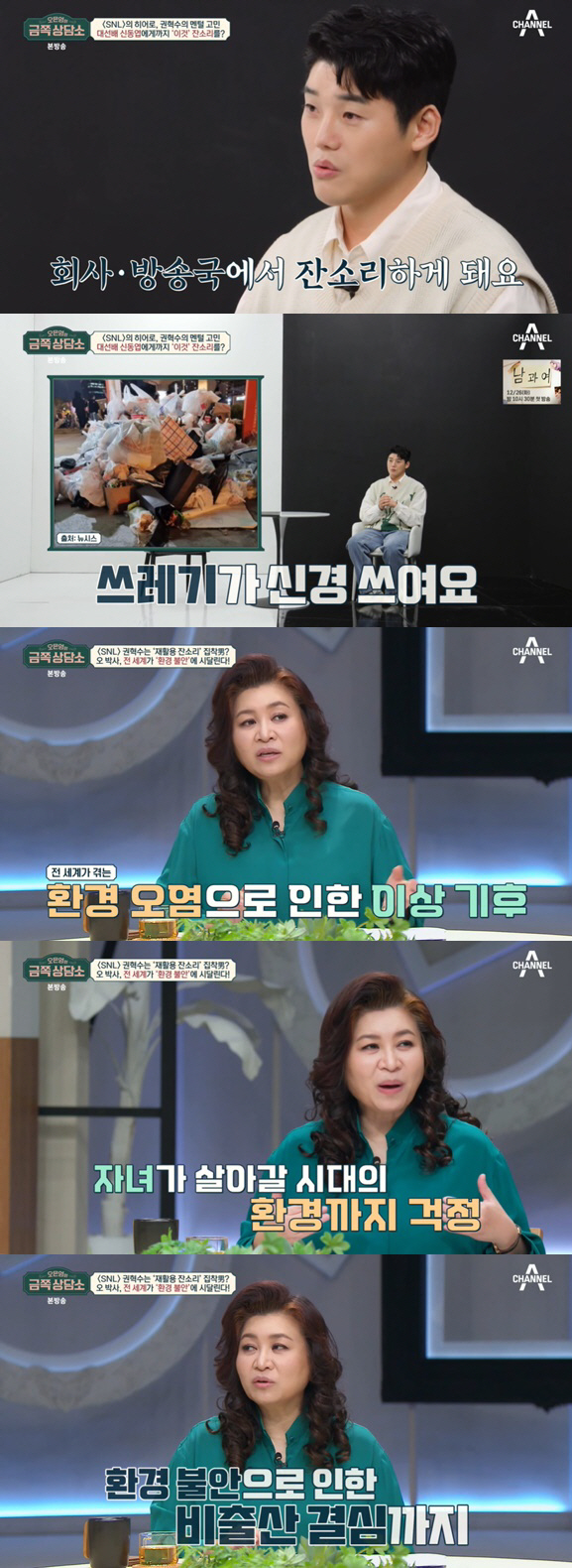 이윤지, 권혁수와 같은 불안감 호소 "두딸 낳은 것 후회, 공포에 떨었다…