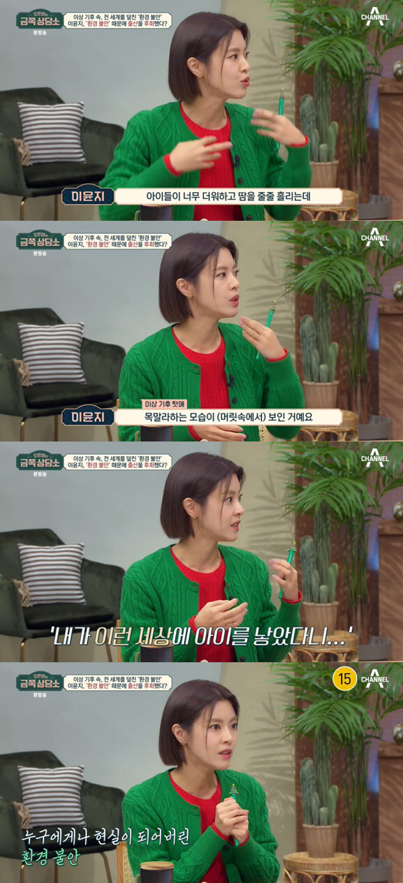 이윤지, 권혁수와 같은 불안감 호소 "두딸 낳은 것 후회, 공포에 떨었다…