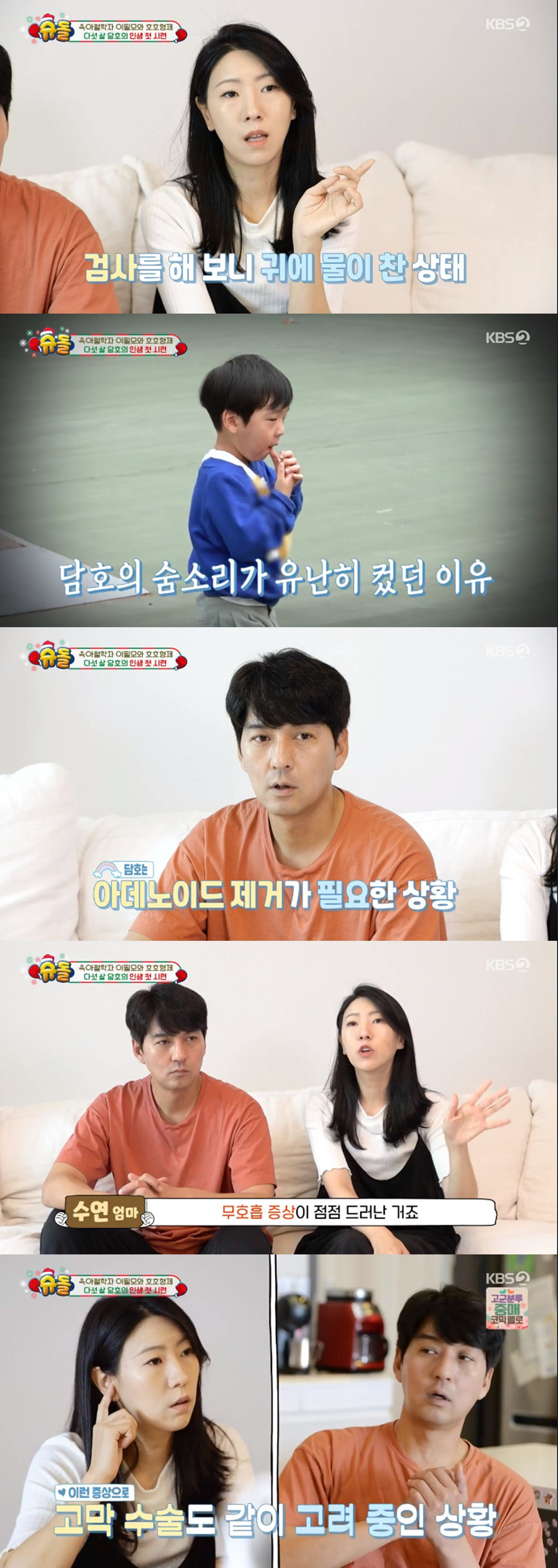 이필모♥서수연, 子 담호 전신마취 수술에 눈물 "대신 수술 받고파" ('…