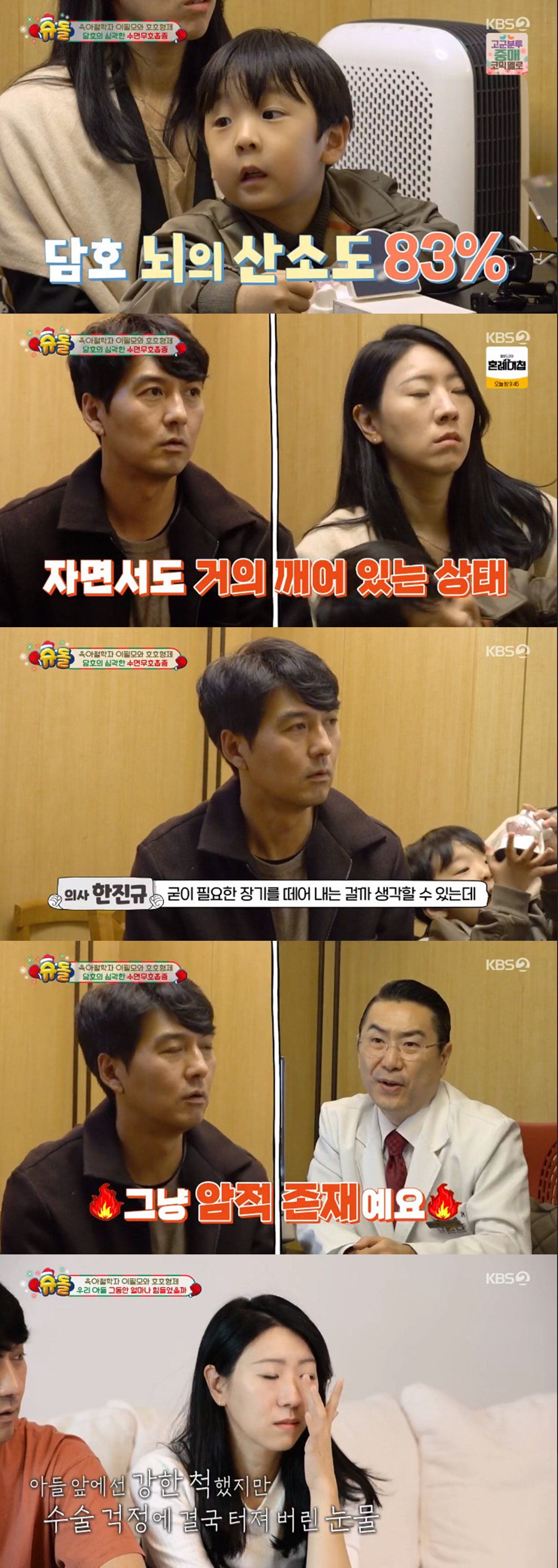 이필모♥서수연, 子 담호 전신마취 수술에 눈물 "대신 수술 받고파" ('…