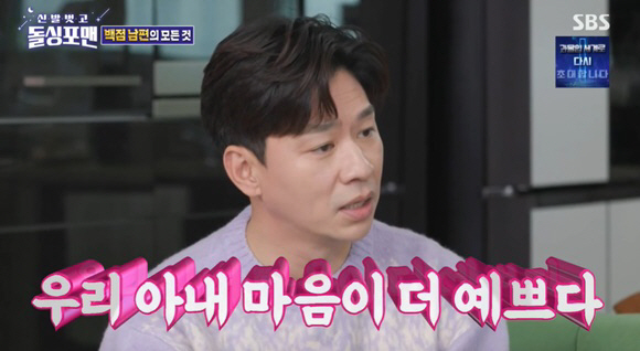 정상훈 폭주 "솔직히 김희선이 아내보다 더 예뻐" 100점 남편의 민낯 …