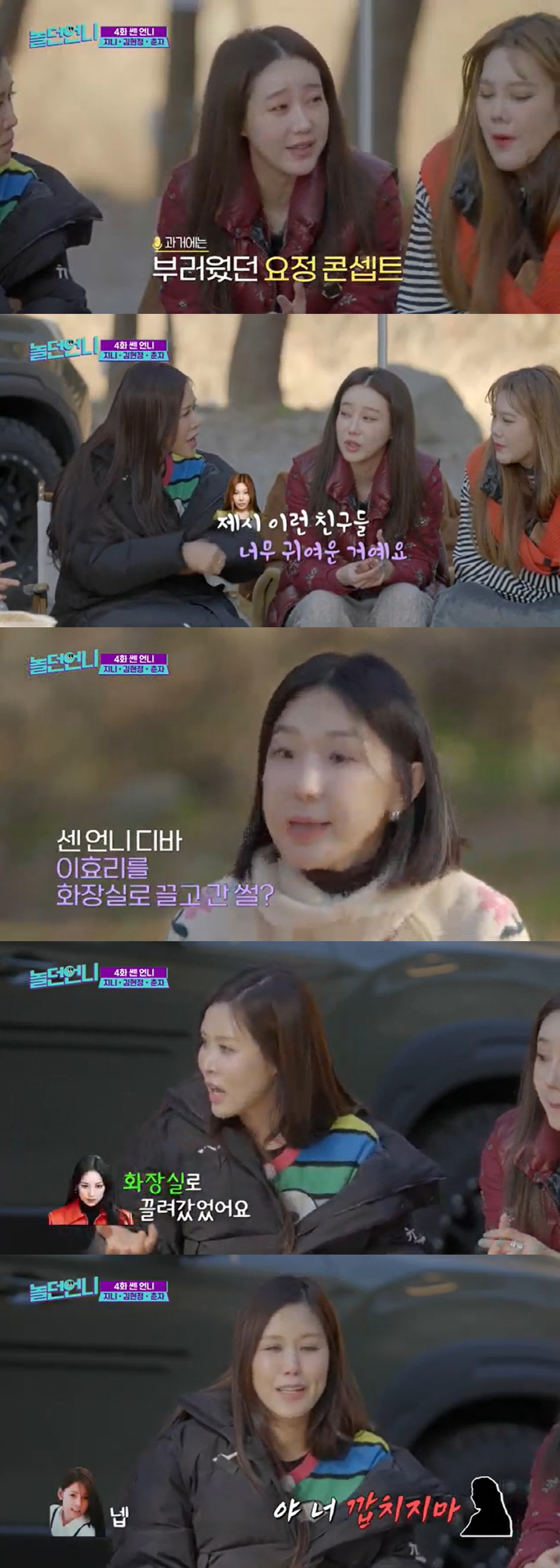 이효리 끌고 간 디바? 이지혜 "서지영과 있을 때 왜 인사 안 하냐고" …