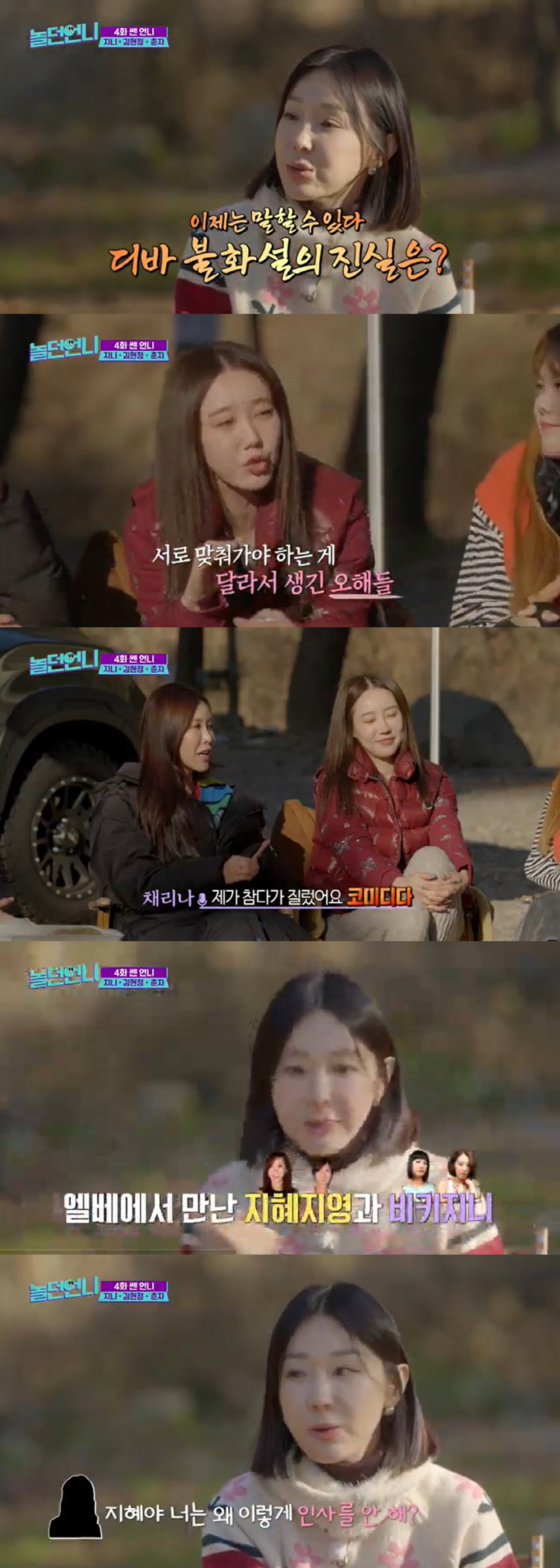 이효리 끌고 간 디바? 이지혜 "서지영과 있을 때 왜 인사 안 하냐고" …