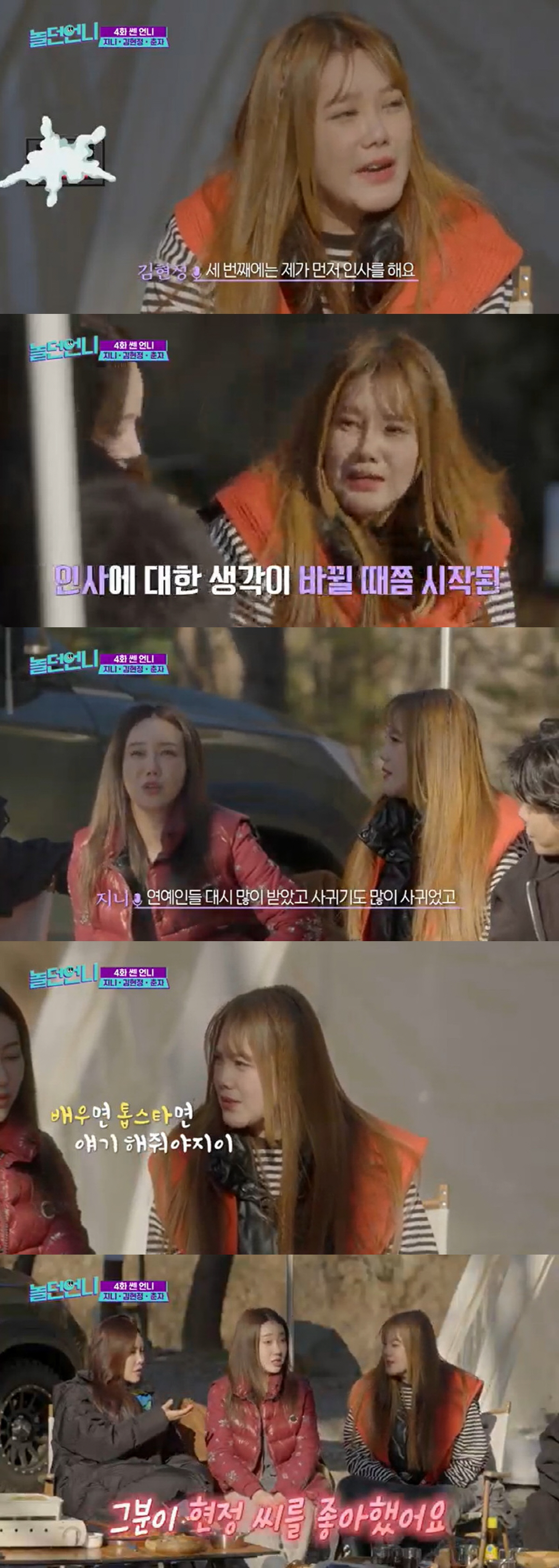 이효리 끌고 간 디바? 이지혜 "서지영과 있을 때 왜 인사 안 하냐고" …