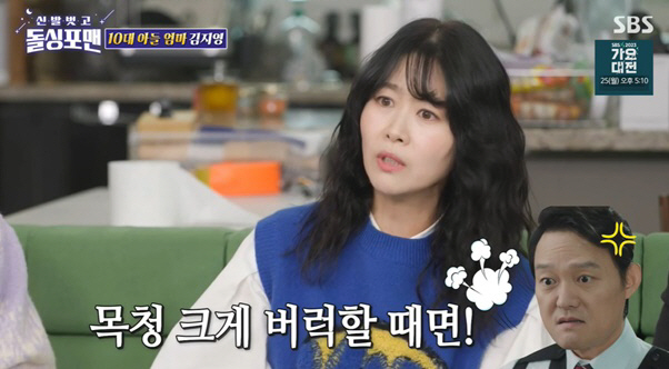 김지영 "♥남성진 갱년기라 매일 싸워..사춘기子 보다 더 힘들게 해" (…