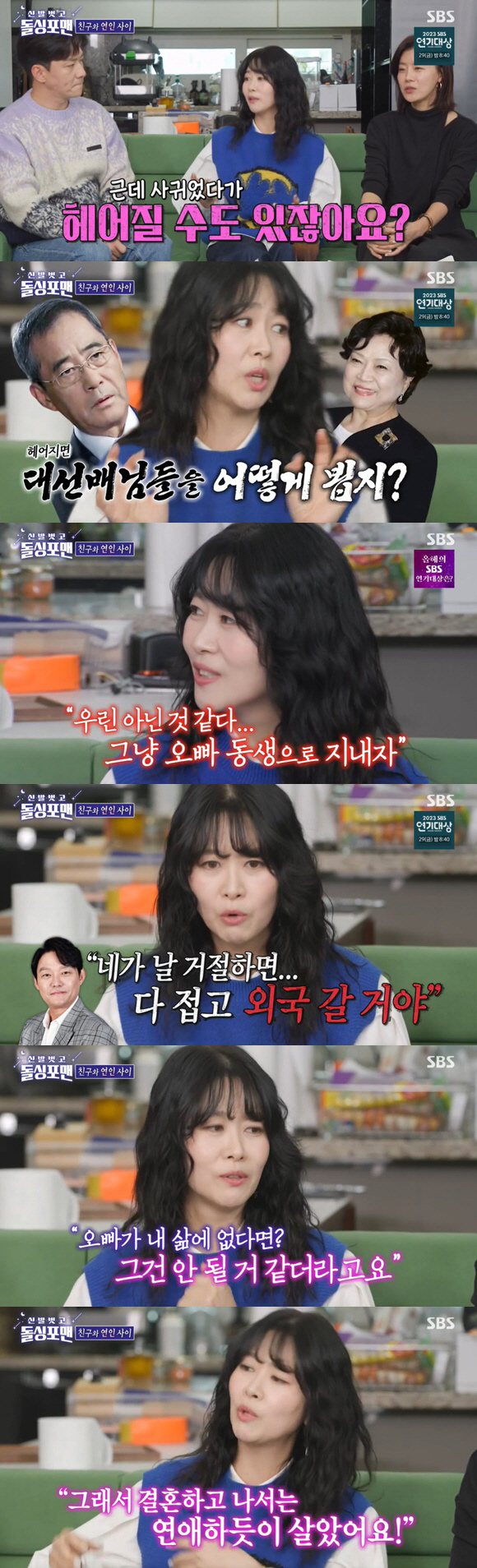 김지영 "♥남성진 갱년기라 매일 싸워..사춘기子 보다 더 힘들게 해" (…