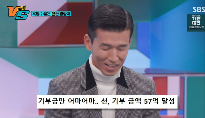 '57억 기부' 션, 자금 출처 코인루머설 해명 "공연·강의·광고 다잡러…