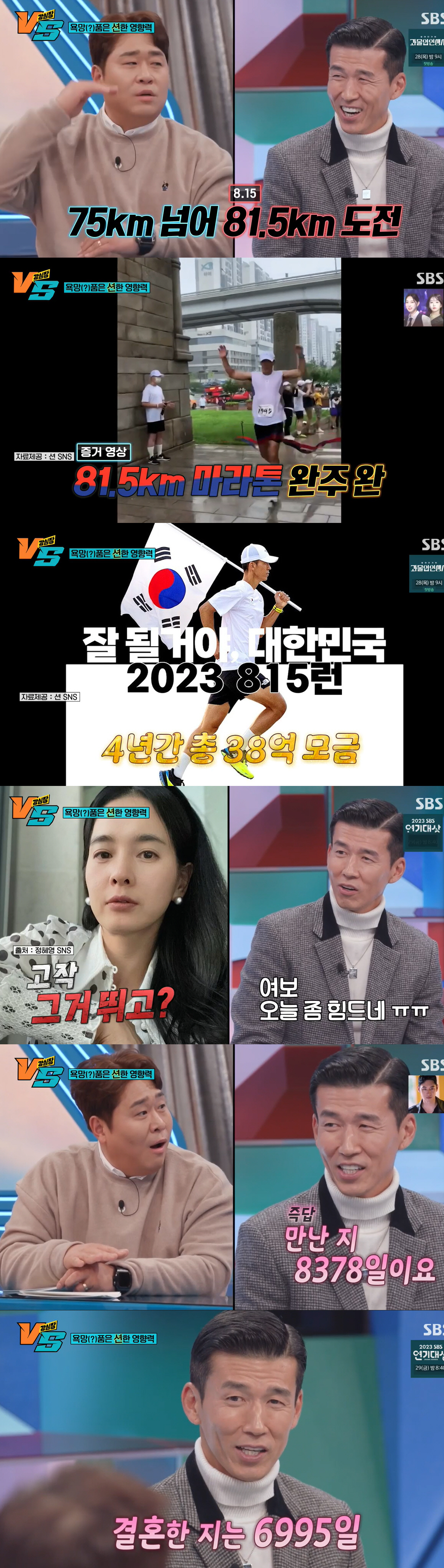 '57억 기부' 션, 자금 출처 코인루머설 해명 "공연·강의·광고 다잡러…