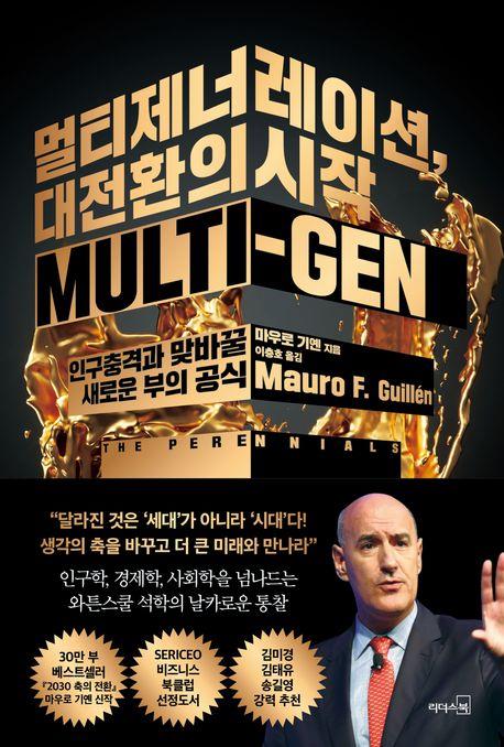 [리더스북 제공. 재판매 및 DB금지]