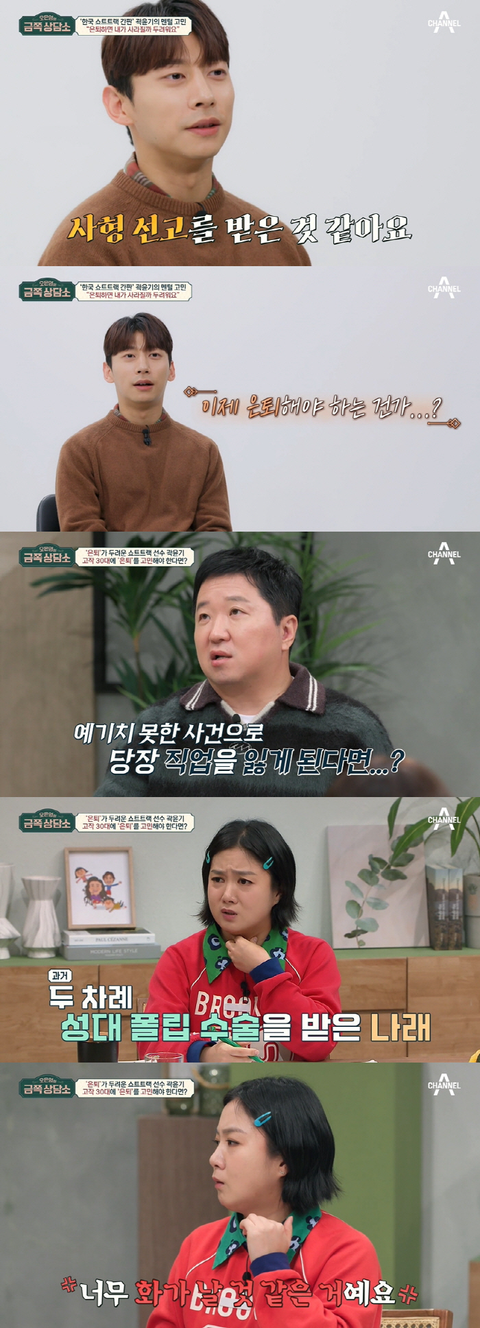 박나래 "2번의 성대 수술 후 스테로이드 주사까지..은퇴 고민 많아" (…