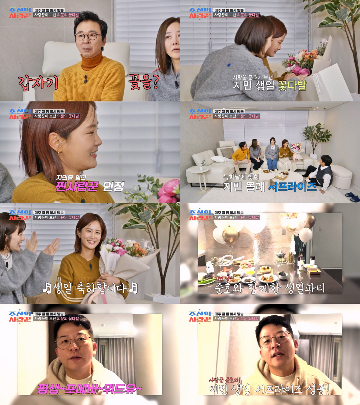 "'찐'사랑꾼이었네"..김준호, ♥김지민 생일에 촬영장 꽃다발 선물 "미…