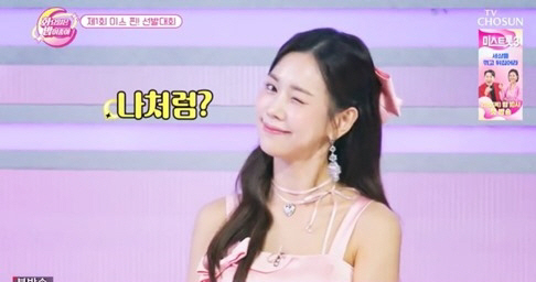 강예슬, '미스찐 선발대회' 미모 폭발..'화밤' 엔딩요정 등극
