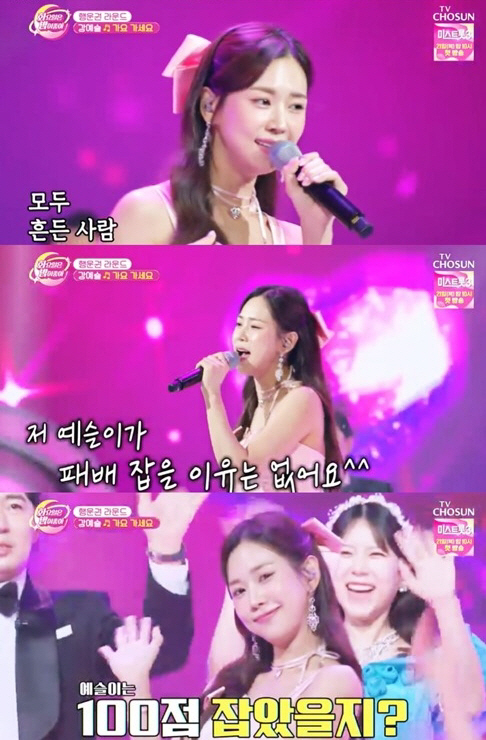 강예슬, '미스찐 선발대회' 미모 폭발..'화밤' 엔딩요정 등극