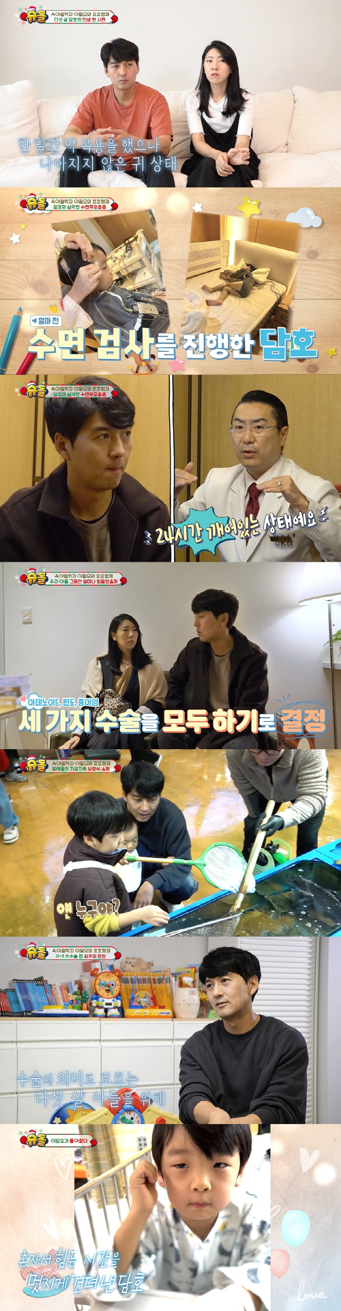 이필모, '24시간 깨어있는 상태' 子 심각한 무호흡 증상에 수술..♥서…