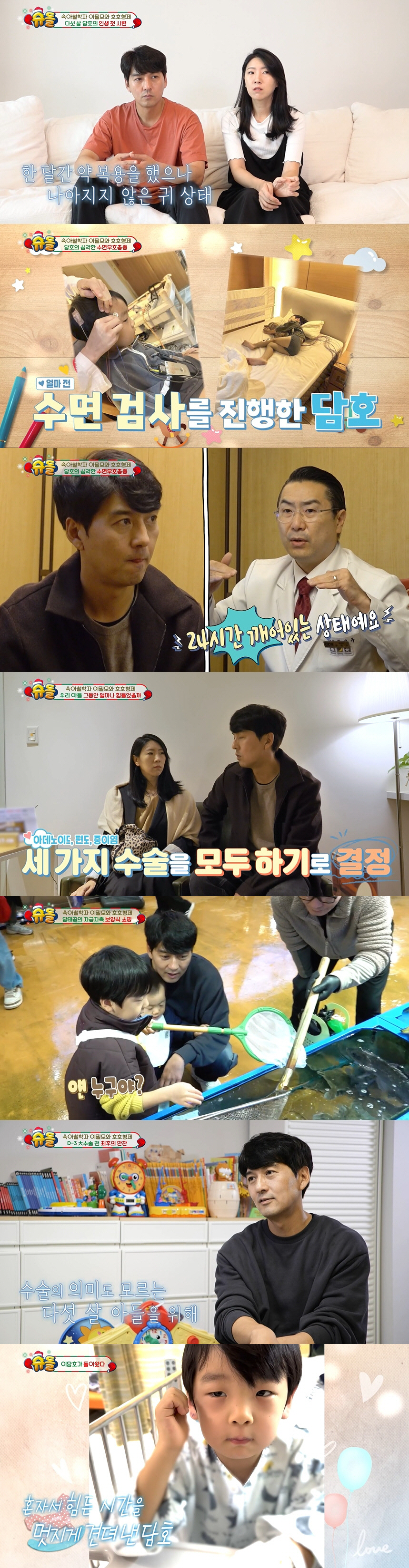이필모, '24시간 깨어있는 상태' 子 심각한 무호흡 증상에 수술..♥서…