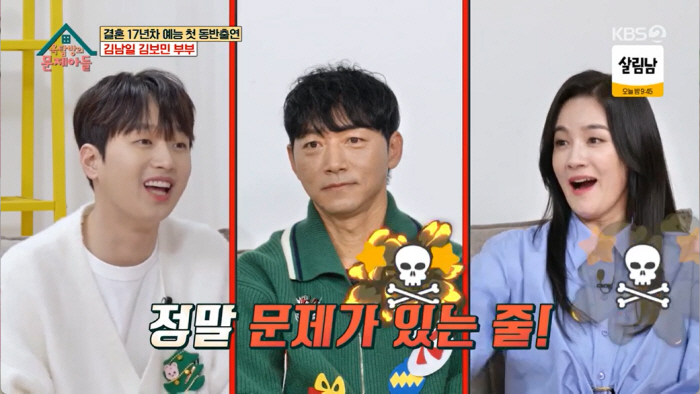 '옥문아들' 김남일 "♥김보민, 방송서 계속 울어 억울"..이찬원 "진짜…