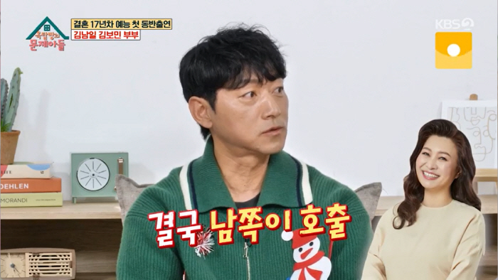 '옥문아들' 김남일 "♥김보민, 방송서 계속 울어 억울"..이찬원 "진짜…