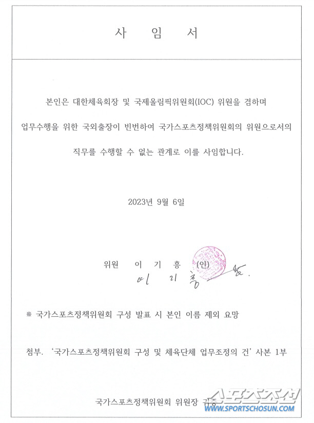 "인선은 정부 권한,체육회 과도한 요구" 문체부,대한체육회 국가스포츠정책…