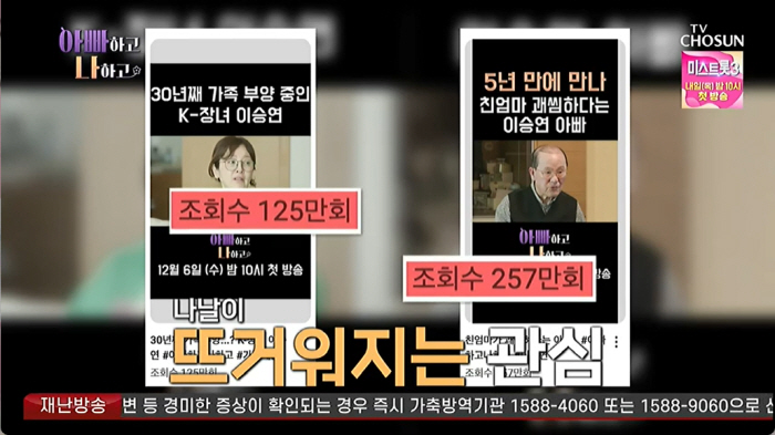 이승연 친엄마 "4살에 이별, 널 잊은 적 없어..내가 잘못했어" 눈물 …
