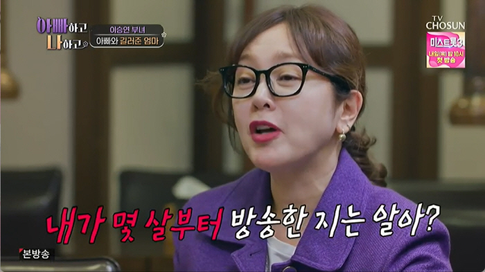 이승연 친엄마 "4살에 이별, 널 잊은 적 없어..내가 잘못했어" 눈물 …