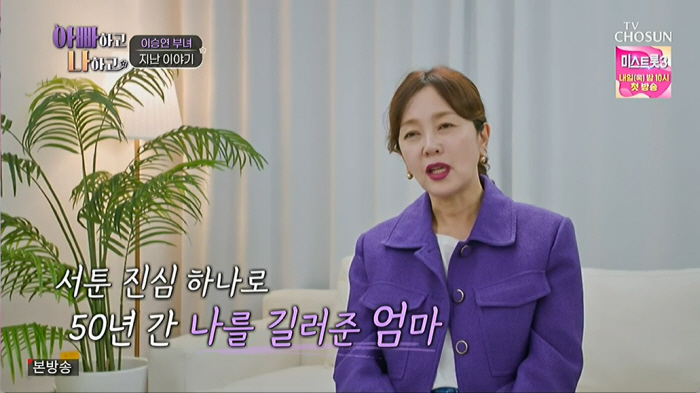 이승연 친엄마 "4살에 이별, 널 잊은 적 없어..내가 잘못했어" 눈물 …