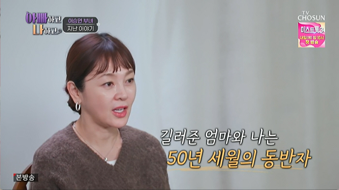 이승연 친엄마 "4살에 이별, 널 잊은 적 없어..내가 잘못했어" 눈물 …