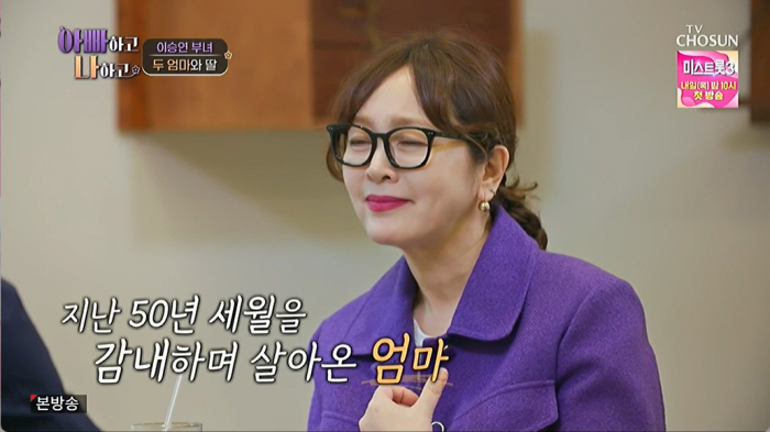 이승연 친엄마 "4살에 이별, 널 잊은 적 없어..내가 잘못했어" 눈물 …