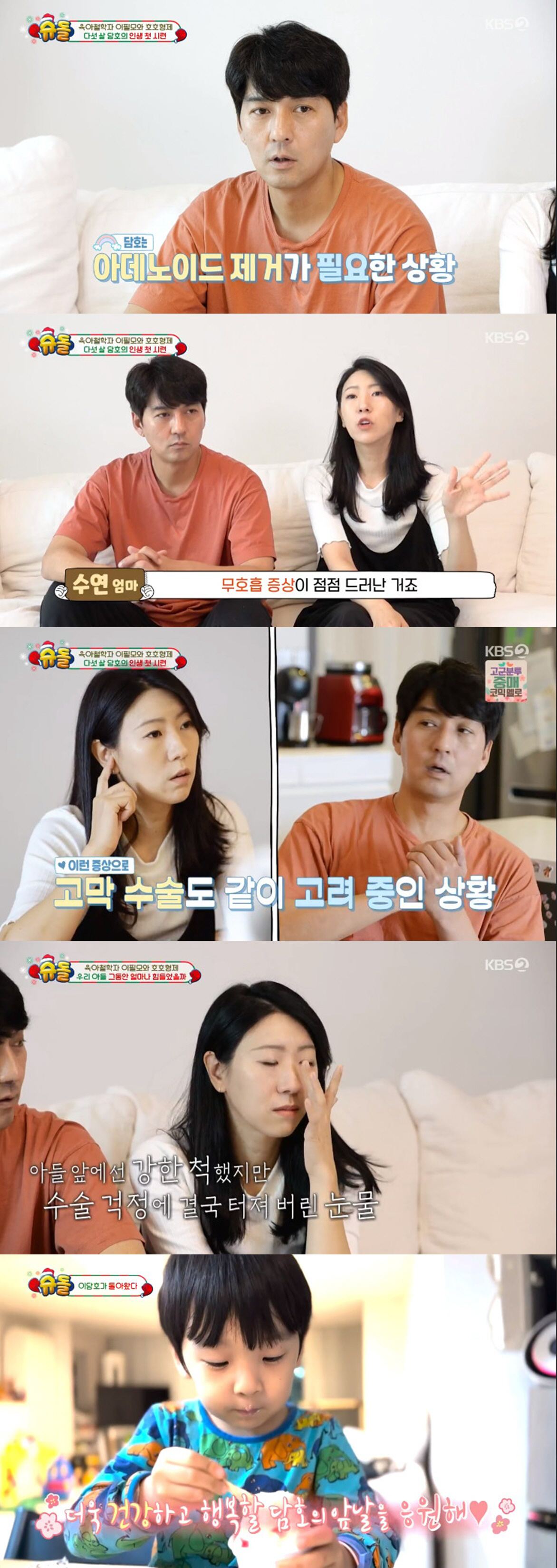'이필모♥' 서수연, 子 담호 전신마취 수술 후 "목소리 불안정했지만 기…
