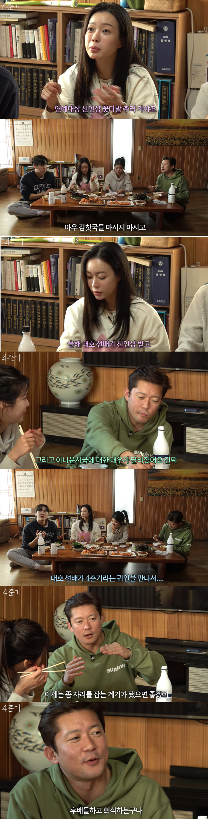 "내년에도 MBC" 김대호 '2023년 연예대상 신인상' 올인(14F)[…