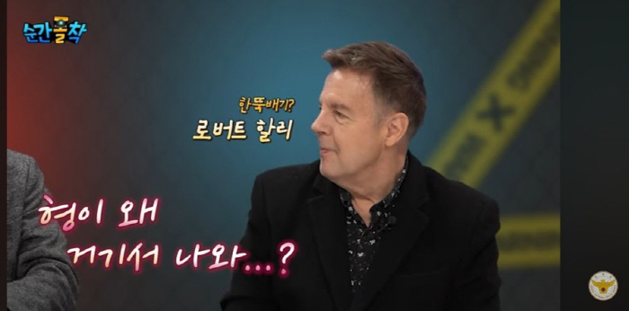 '마약전과' 로버트 할리, 경찰청 등판 "마약하면 온 인생 망가져"(경찰…