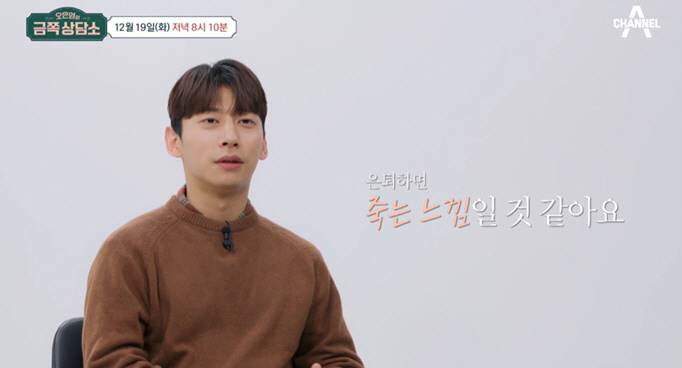 "은퇴=사형선고" 곽윤기, 오은영 분석에 소름 "딜레마에 빠졌다" ('금…