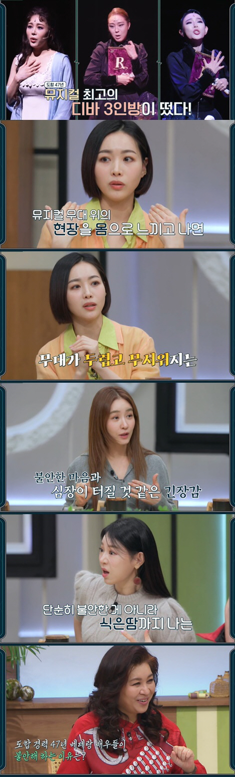 옥주현, 무대 공포증 호소 "심장 밖으로 못 나가게 잡고 있어야" ('금…