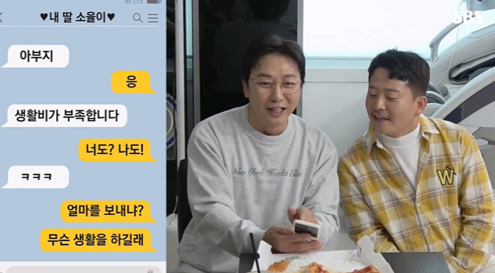 탁재훈 "美유학 중인 딸, '생활비 부족하다'며 연락 와..단박에 거절했…
