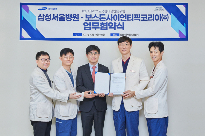 삼성서울병원-보스톤사이언티픽, '로타프로' 국내 트레이닝 협력