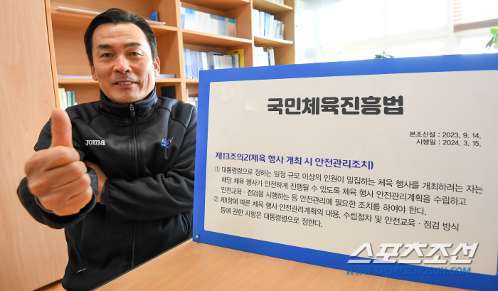 "스포츠안전 첫 법제화" 내년3월부터 체육행사 개최자에게 '스포츠안전 관…