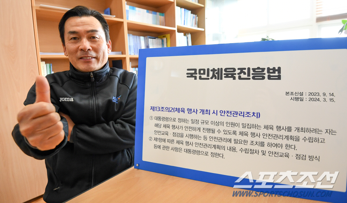 "스포츠안전 첫 법제화" 내년3월부터 체육행사 개최자에게 '스포츠안전 관…