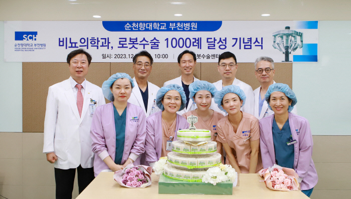 순천향대 부천병원 비뇨의학과, 다빈치Xi 로봇수술 1000례 달성